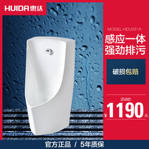 Huida urinal Wall-mounted urinal Mens home automatic flushing sensor Mens toilet urinal HDU031A