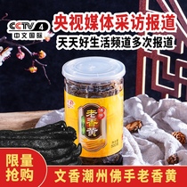 Buddhas old incense Huang Wenxiang Chaozhou Sanbao gift box old Citron paste Chaoshan specialty candied fruit preserved fruit archway Street