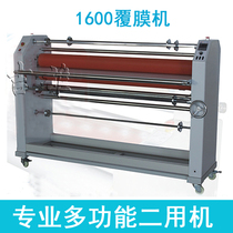 Customized FM-1600 laminating machine (covering glass) 1600 laminating machine plastic sealing machine cold laminating machine high quality double stick