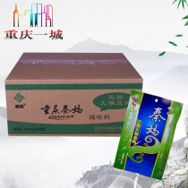 Whole box of Chongqing Qin Ma Sanxian hot pot base material 150gX60 bags of non-spicy white soup clear soup household small hot pot