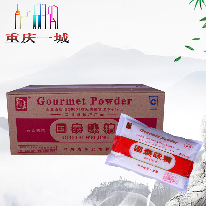 Sichuan Guotai MSG 454g pure MSG 99% whole box 22 bags Chongqing dining small noodles hot pot with MSG