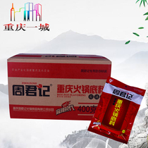 Chongqing specialty Zhou Junji red soup spicy butter hot pot bottom material 400g whole Box 30 bags