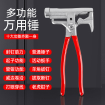  Multi-function nailing artifact Universal hammer Universal hammer Multi-function hammer Nail gun Cement nail Steel nail manual sheep horn hammer