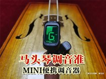 Matou Qin Tuner Universal Mini Portable Weakly Tone Cross Rosin Offer Combination ()