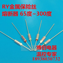 Rice cooker RY metal fuse RY fuse Tf 90 degree 10A250V thermal fuse overheat protection