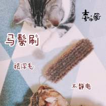 Happy family natural horse mane brush does not work with static suitable for short fur kittys comb to float a hair massage oh