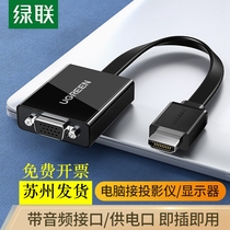 Green HDMI to vga HD converter Computer adapter Projector computer set-top box conversion cable