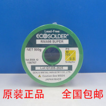 Supply Japan SMIC Senju M705-RMA98-P3 0 5mm tin wire lead-free environmental protection silver-containing tin wire