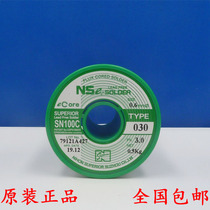 Supply Sberia 0 6MM day show SN100C lead-free solder wire 030 solder wire 500g roll no-wash