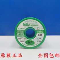 Supply Spelia 0 6MM Sunshow SN100C lead-free solder wire 031 solder wire 500G roll wash-free