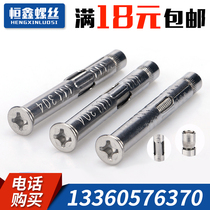 304 stainless steel countersunk head cross expansion screw doors and windows pull explosion 201 internal expansion M6M8 built-in flat head expansion