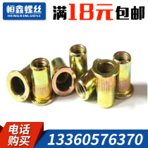 Pull rivet nut Extended pull cap flat head column pattern nut knurled rivet nut M4M5M6M8M10 fine tooth pull mother