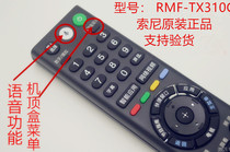 Brand new original Sony KD-49 55 65 75 85X9000F X7500F TV voice remote control