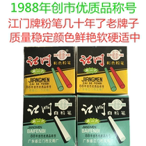 Jiangmen boxed color chalk writing tools White Chalk School dedicated chalk teaching pen marking pen writing