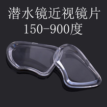Near-lens resin 1234 generation applicable diving mirror swimming lenses snorkeling professional with 150-900-degree lenses