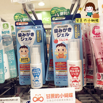 Japans new version of Wakodo tooth cleaning liquid Baby and child anti-tooth decay oral liquid toothpaste