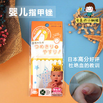 Japanese Cupica nail repair nail file baby does not hurt hands face scratch face newborn Polish baby grinding nail strip