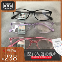 Pari Mont Men and Women Children Full Frame TR90 Spectacle Frame Ultra Light with Myopia Spectacle Frame PR52212
