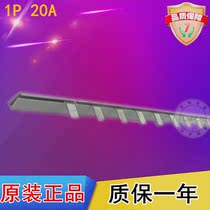 1P 20A busbar brass 1 0 thick * 5mm wide DZ47 busbar DZ47 1P busbar KT001