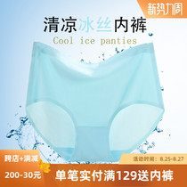 4 packs of large size ice silk incognito high waist underwear 200 kg plus fat increase incognito mesh breathable summer thin breathable three