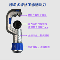 325070 copper pipe cutter rotary aluminum alloy manual cut iron aluminum galvanized stainless steel pipe pipe cutter