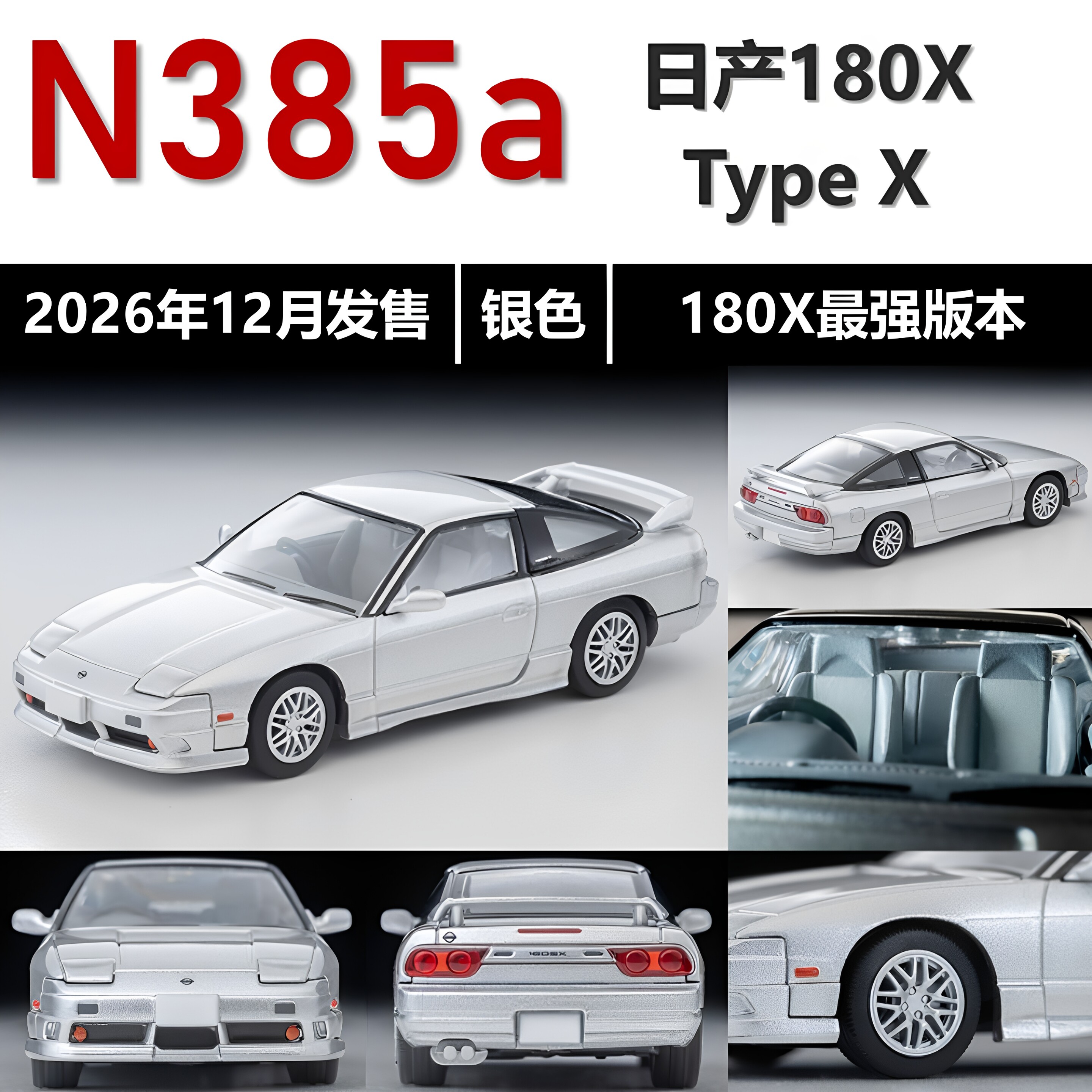 180sx-180sx促销价格、180sx品牌- 淘宝