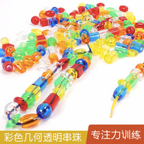 Child focus power sensation Fine action Training Baby wearing beads Big string of beads Puzzle Boy Toys 3 years old