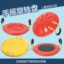 Hand-cranked rotating disk Rock big gyro balance childrens sensory integration training teaching aids turntable sports home toy equipment