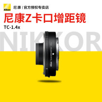 Nikon Z-mount Z Zoom Lens TC-1 4x Zoom 1 4x Z70-200 Zoom lens Bird tele