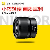 Nikon Z Series Micro Single Macro Lens Z 50mm f 2 8 Z5 Z6 Z7 II Z50 Macro