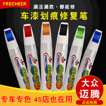 Volkswagen maiteng makeup pen White Caesar gold phantom black maiteng b8 polar white paint scratch repair artifact