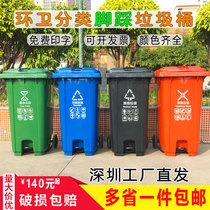 240 liters Sanitation Classified Foot Garbage Outdoor Large 120L Foot Step Four Color Plastic Property Trailer Barrel