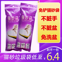 e cleaning of cat sandbags free of dirty wash without dirty pots Anti-thickening sloth is free of turnod kitsch Poo Poo trash bags disposable
