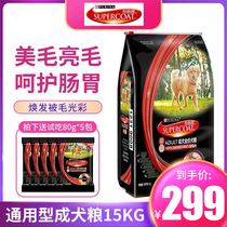 Nestle silk double light universal into dog food 15kg teddy fou small dog golden hair with large canine dog food 30 catty