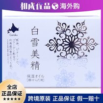 Sinceng excellent products Japan warehouse direct mail White Snow Beauty horse oil with face body moisturizing oil 90ml hot sale