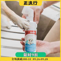 Bioline pet clean foot foam foot meat pad care dog wash claw wash foot No foam 150ml