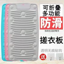 Suction type foldable soft washboard washing board mini silicone household washing multifunctional non-slip size