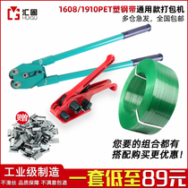 Manual baler manual 1608PET plastic steel strapping belt strapping machine Packer packing clamp retractor