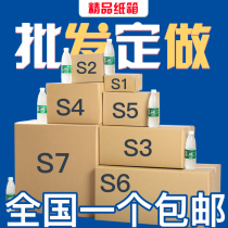 Five-layer downwind carton wholesale packing carton delivery S1234567 rectangular carton customized