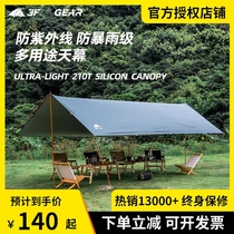 Sanfeng outdoor sky screen Ultra-light fishing multi-purpose sky screen Camping tent rainproof sunscreen awning aluminum rod