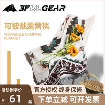 Sanfeng out outdoor leisure blanket cover camping blanket sofa blanket four corner carpet cotton pad out home warm blanket