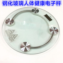 Glass mini electronic scale household electronic scale weight weight loss body scale adult health mini scale