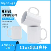 Wholesale White Cup plus white heat transfer mug DIY printing mug heat transfer White Cup manual screening