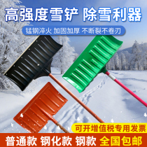 Plastic snow shovel snow sweeping tools snow shovel outdoor snow shovel artifact home snow shovel shovel large snow board