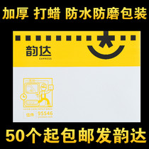 Wholesale New Rhyme Dada Express Envelope Document Bag Material Bag Thickened Waterproof Rhyme Express Bag
