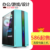 E5 computer host desktop assembly machine i7 high-end home office diy eating chicken LOL live game type machine