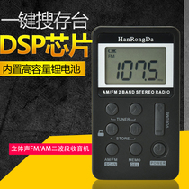 Portable mini radio FM medium wave two band Stereo FM AM radio charging Semiconductor