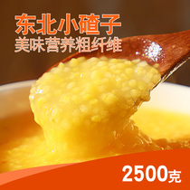 Corn small cha zi northeast grain non-waxy corn grits stupid corn sui 5 pounds loading