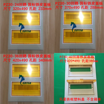 Double row power distribution box cover 24 30 36 40 circuit strong electric panel protection cover Air open electric switch box iron cover