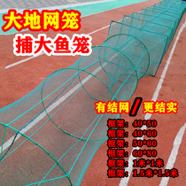 Geodetic network long bu big fish shrimp cage bu xia wang Queen fish cage not only into the cage you jie wang bigeye nets
